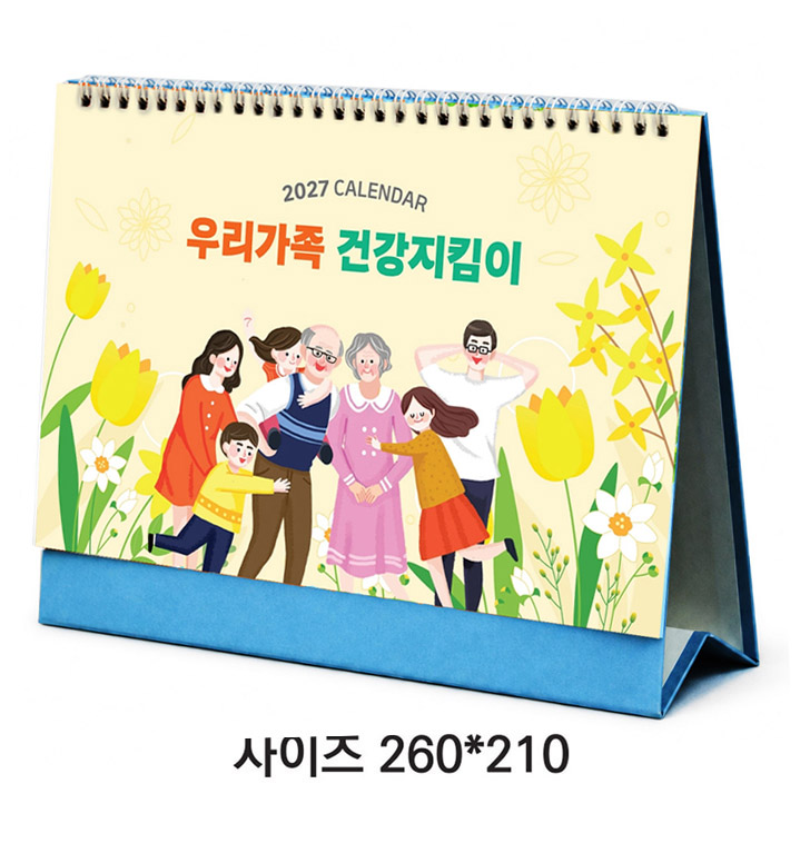2027탁상카렌다(우리가족건강2)260*210