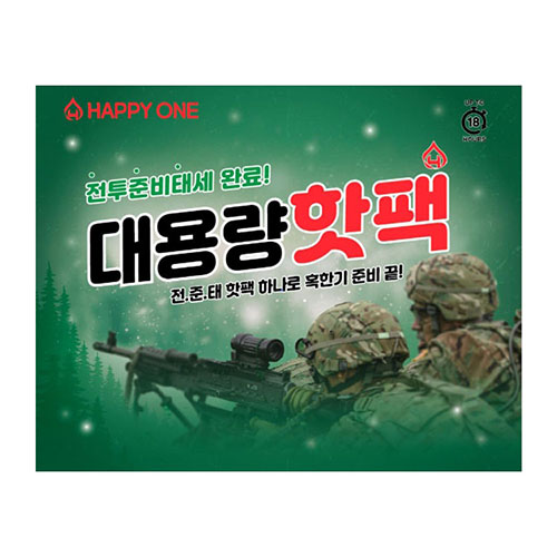 TK-국내산 대용량 핫팩 100g/150g KC인증