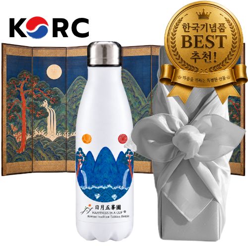 한국기념품 전통 일월오봉도 보틀 텀블러 500ml 보자기 포장 전통굿즈