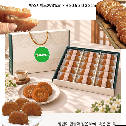 화이트데이 발렌타인데이 선물세트(땅콩 초코볼 감귤 밀크볼)
