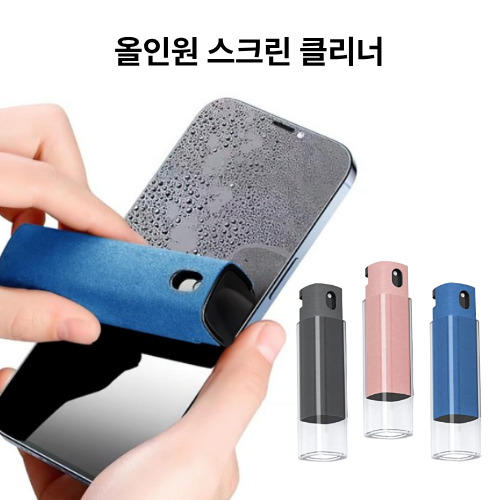 핸드폰 크리너  노트북 모니터 스크린 크리너
