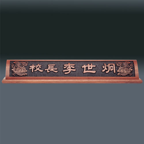 나무명패 sq-ld838-3