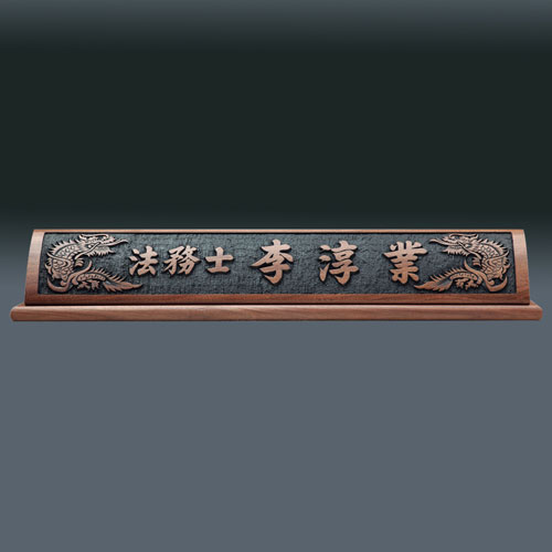 나무명패 sq-ld839-3