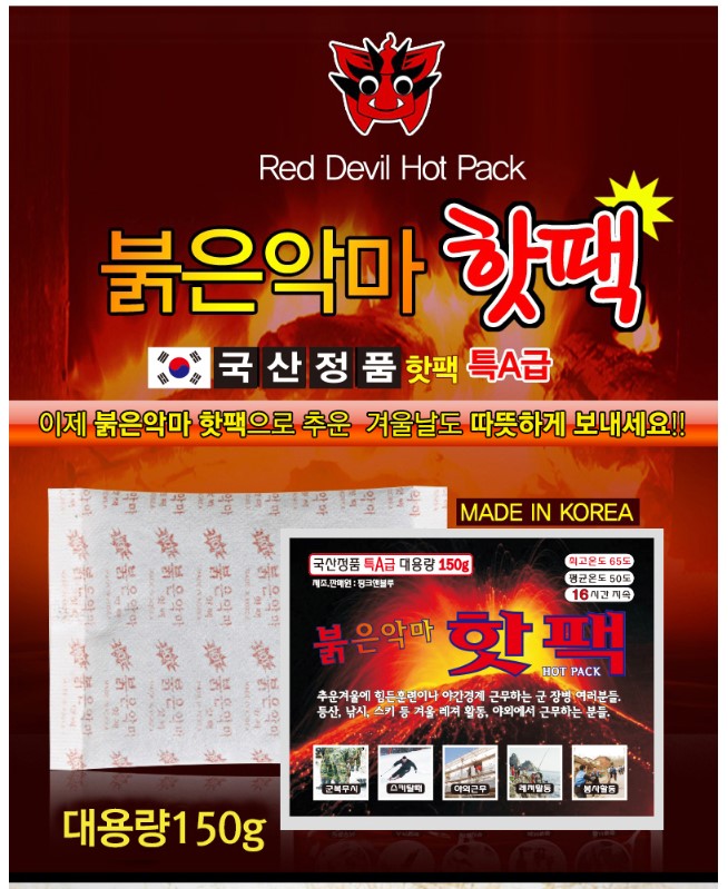 붉은악마특A급150G포켓흔들이핫팩/국내산