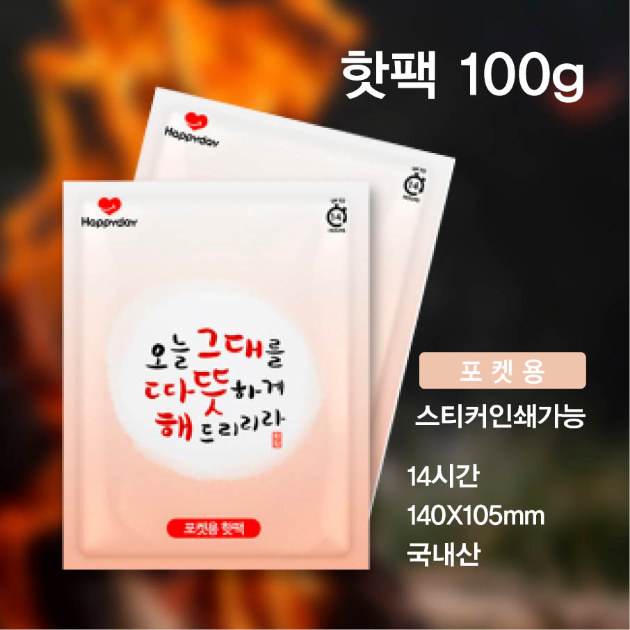 오따해100G포켓흔들이핫팩/국내산