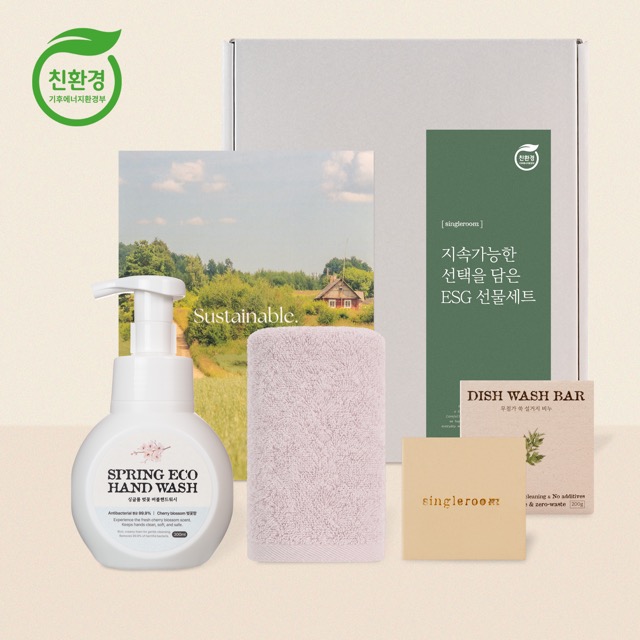 싱글룸 주방1종 욕실2종 친환경 인증 선물세트 (해밀)
