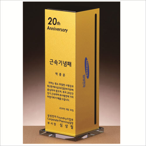 크리스탈 금속 상패1