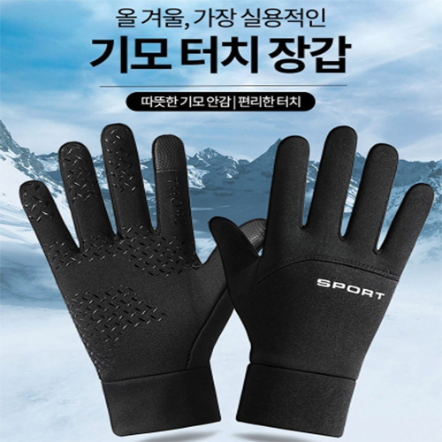 스마트폰 기모 터치 장갑