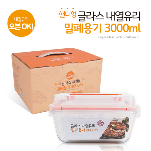 [BRG]핸디형 글라스 내열유리 밀폐용기 3000ml(손잡이박스)