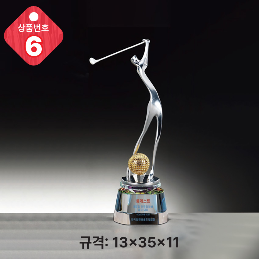 크리스탈 트로피 06-