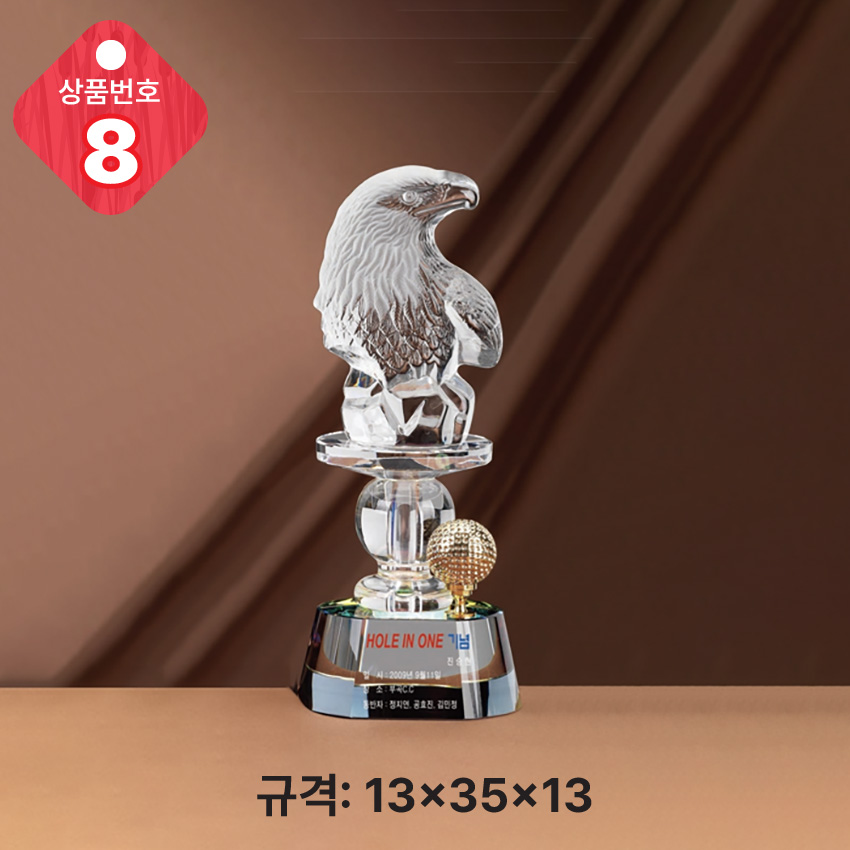 크리스탈 트로피 08-
