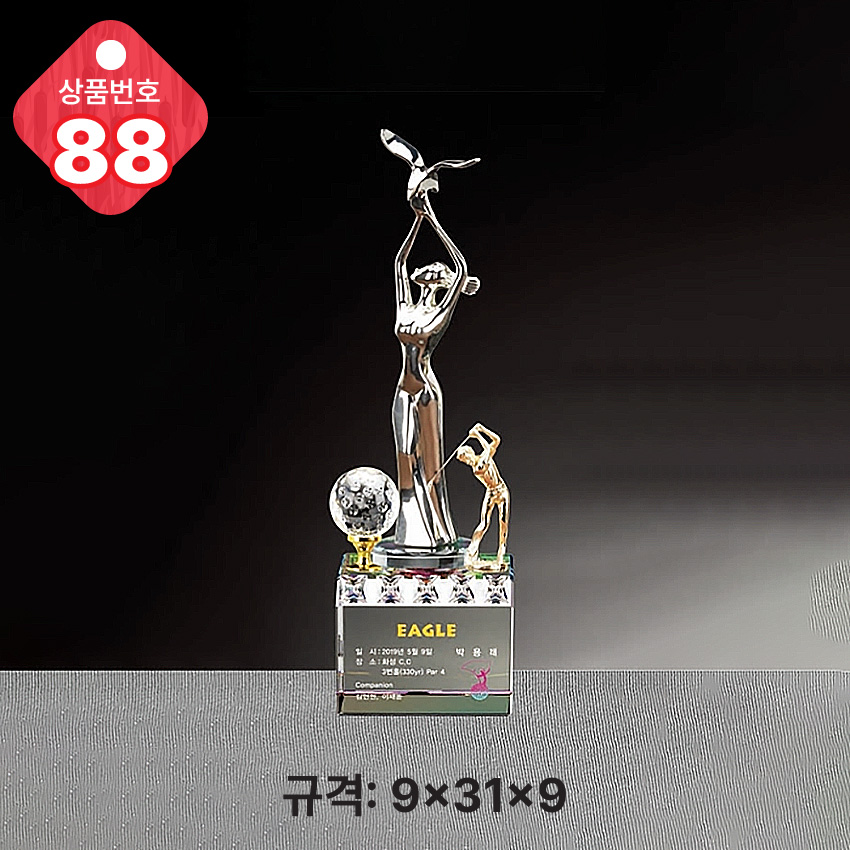 크리스탈 트로피 88-