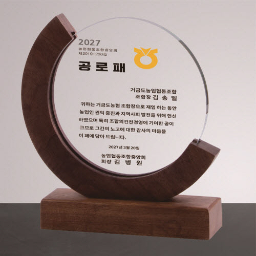 크리스탈 상패483
