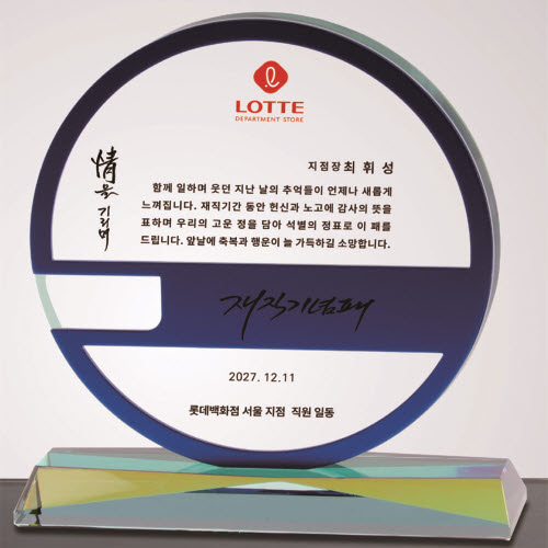크리스탈 상패480