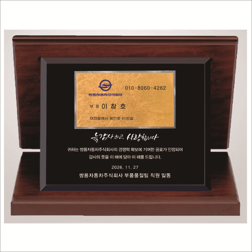 금명함 가리비 상패1