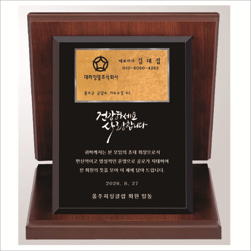 금명함 가리비 상패3