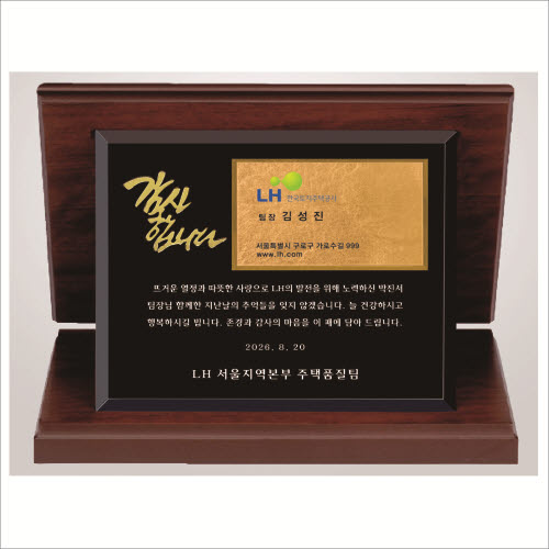 금명함 가리비 상패4