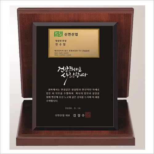 명함 가리비 상패10