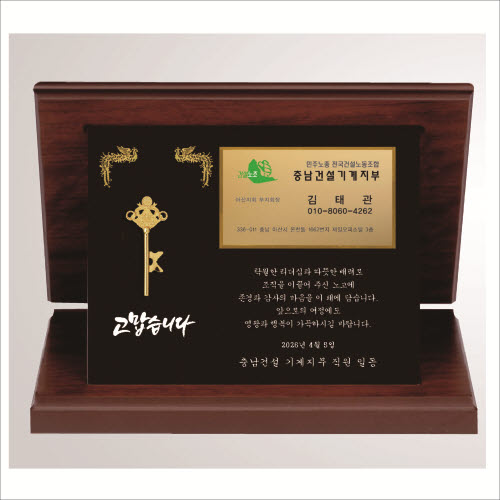 명함 가리비 상패9