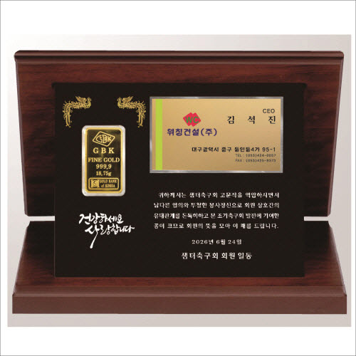 명함 기리비 상패8