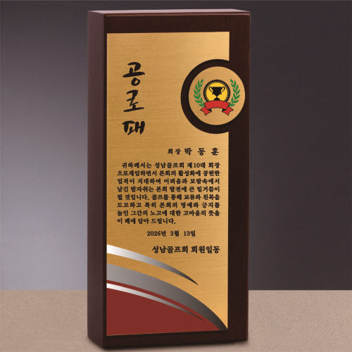 명품 원목 상패4