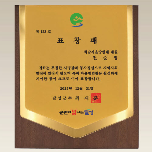명품 원목 상패5