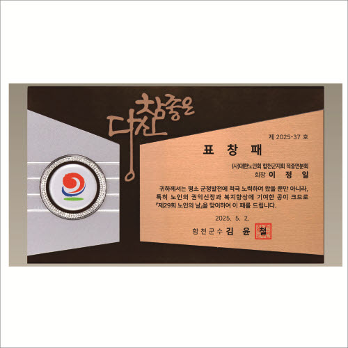 명품 원목 상패6