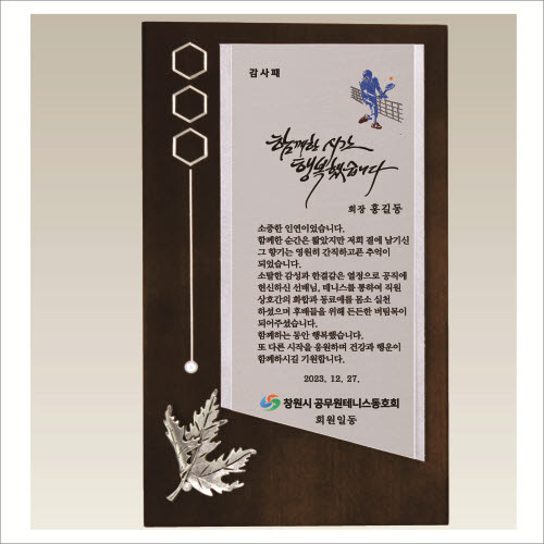 명품 원목 상패7