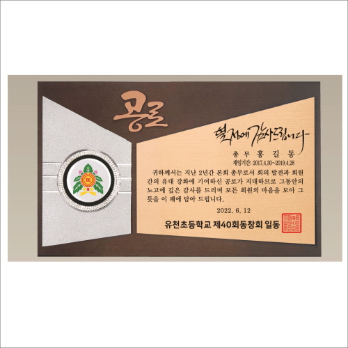 명품 원목 상패8