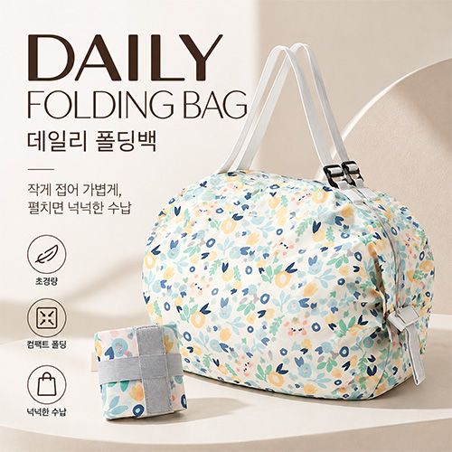 데일리 폴딩백