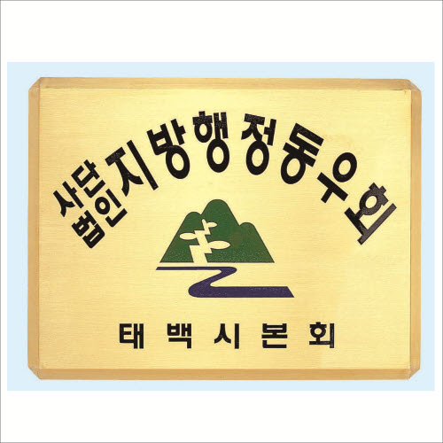 신주 D형(S형)절곡1