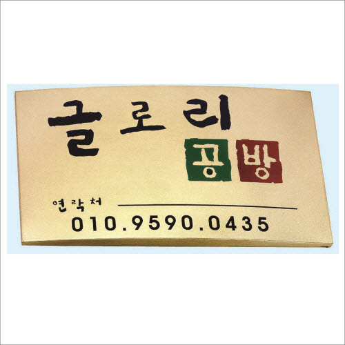 신주 타원 절곡1