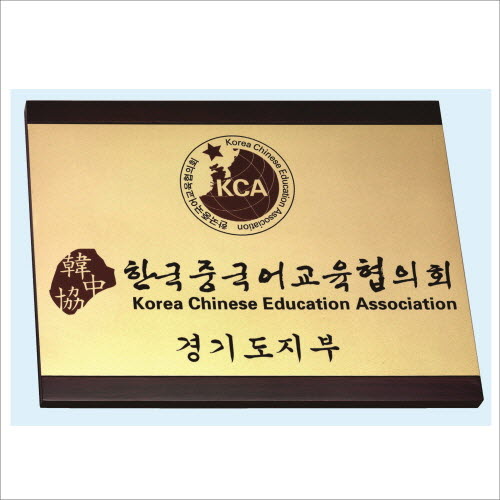 목판 신주 부착