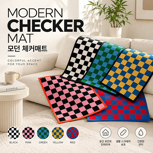 모던 규조토 체커매트