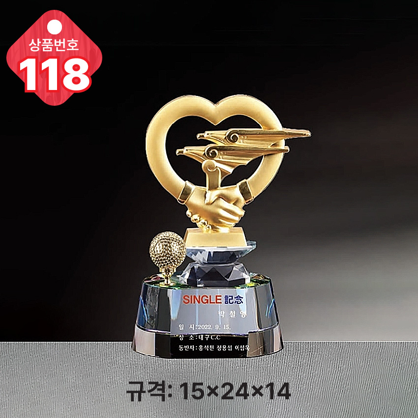크리스탈 트로피 118-