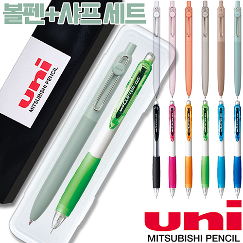 uni유니볼젠토스탠다드수성펜(0.38)+클리프터샤프(0.5)세트