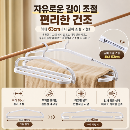 길이조절 다용도 빨래건조 3단 옷걸이 2개입
