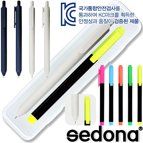 세도나플로라블랙&화이트+스타사각형광펜불투명세트