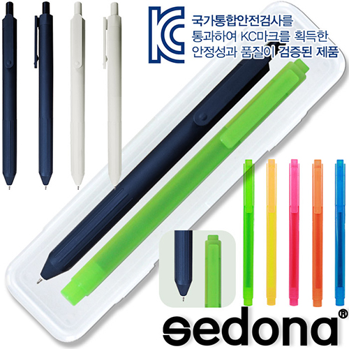 세도나플로라블랙&화이트+스타사각형광펜반투명세트