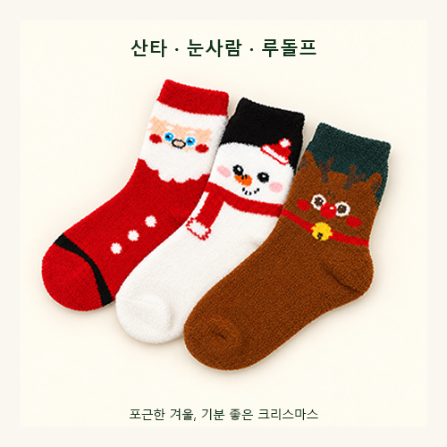 크리스마스 수면양말 산타양말 루돌프양말 눈사람양말  국산양말