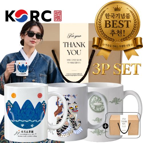 한국기념품 전통 에디션 도자기 머그컵 355ml 3P 선물세트