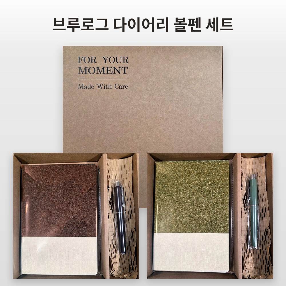 브루로그 다이어리볼펜세트 노트볼펜 선물세트
