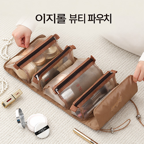 이지롤 뷰티 파우치