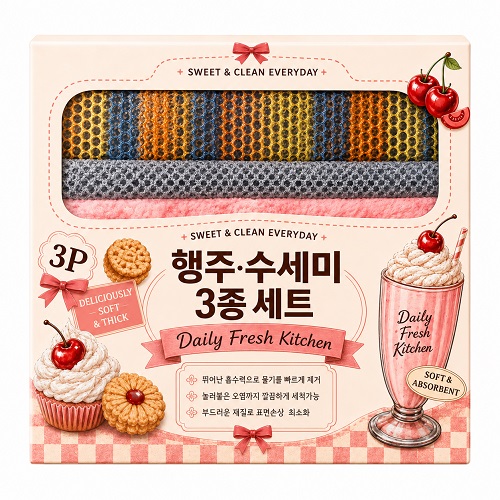 행주 수세미 3종 선물세트
