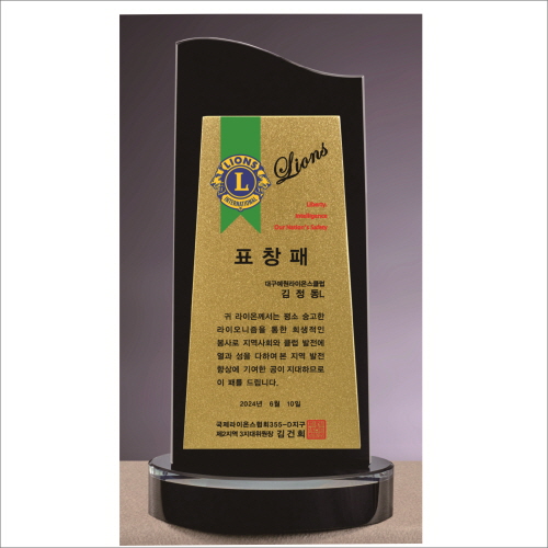 크리스탈 상패437