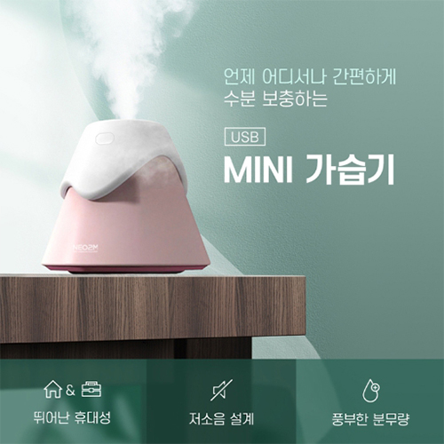 USB MINI 가습기