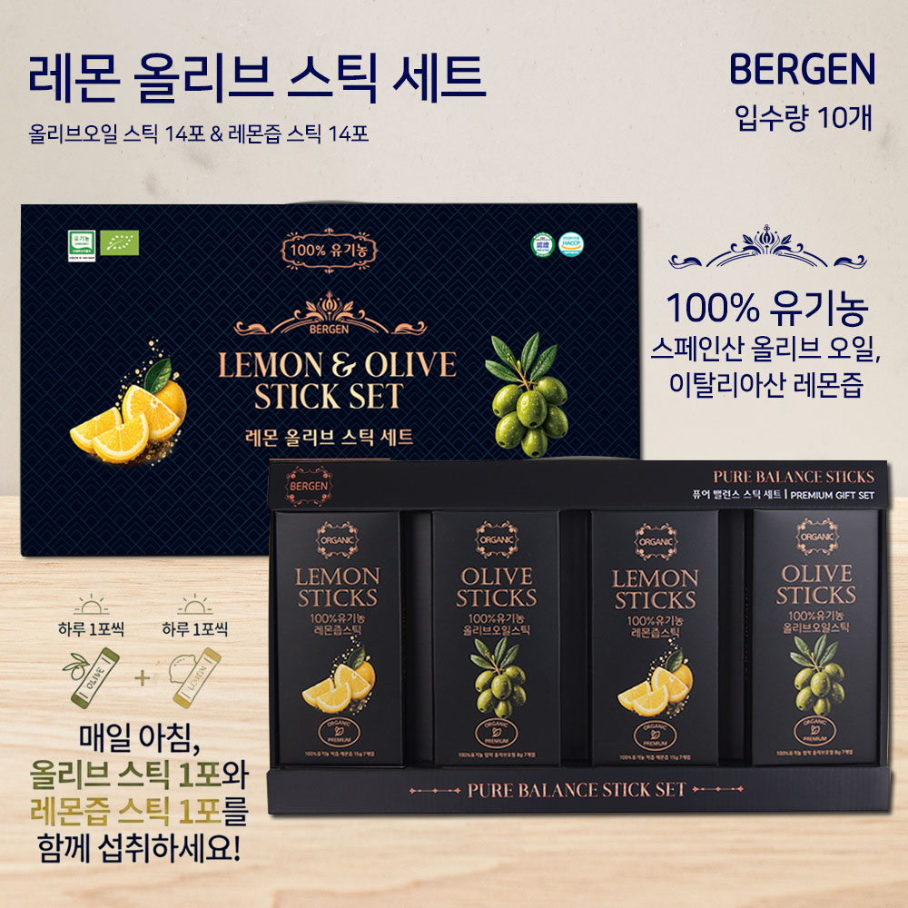 [BERGEN] 레몬 올리브 스스틱 세트 (올리브오일 스틱8gx14포/레몬즙 스틱15gx14포)