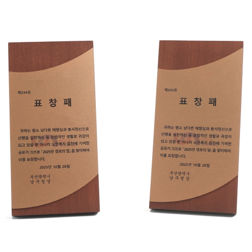 모던 투톤 원목 상패 sp42