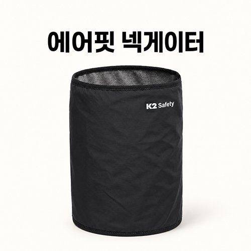 K2 세이프티 에어핏 넥게이터